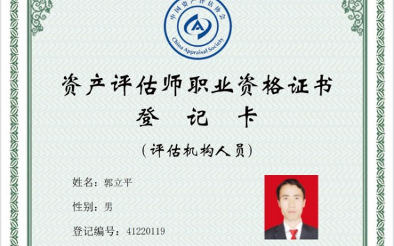 郭立平