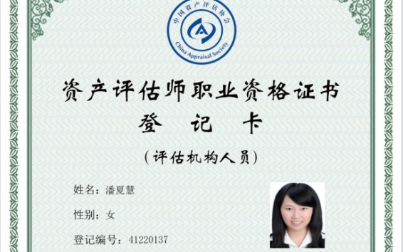 潘夏慧